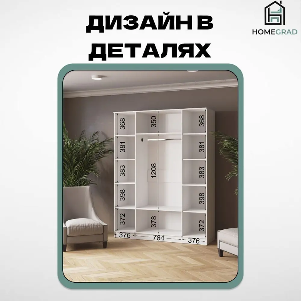 Фото 4 Шкаф Homegrad 010553/00 160x210x51 см ЛДСП цвет белый Фото 4 Шкаф Homegrad 010553/00 160x210x51 см ЛДСП цвет белый