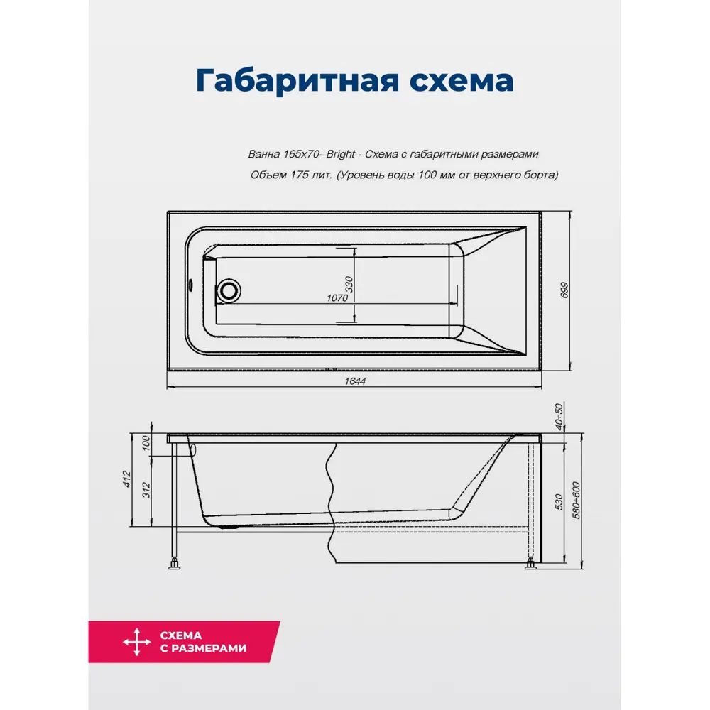 Фото 8 Прямоугольная ванна Aquanet 00347137 акрил 165.2x70.3см Фото 8 Прямоугольная ванна Aquanet 00347137 акрил 165.2x70.3см