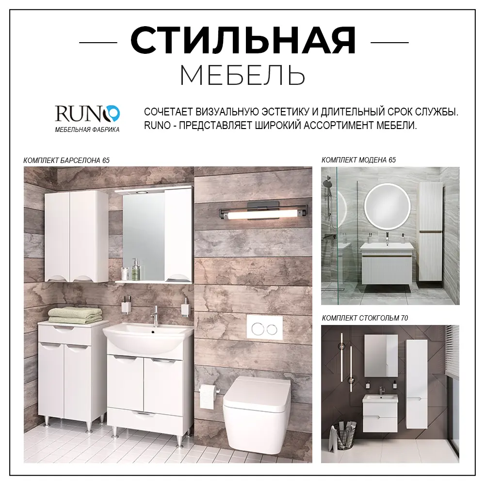 Фото 9 Пенал для ванной комнаты Runo Стиль 30 см правый с корзиной для белья напольный Фото 9 Пенал для ванной комнаты Runo Стиль 30 см правый с корзиной для белья напольный