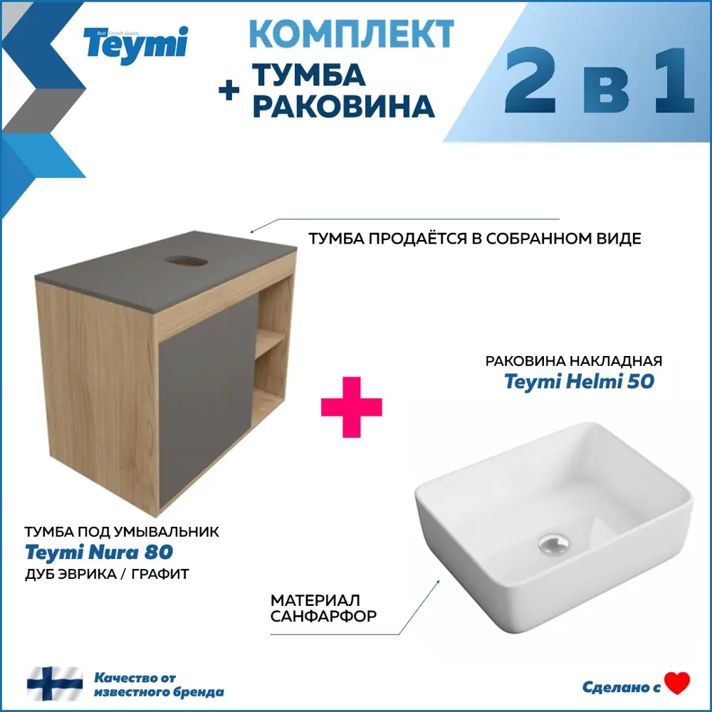 Фото 3 Комплект тумба под раковину подвесная Teymi F13204 80см с раковиной цвет дуб Фото 3 Комплект тумба под раковину подвесная Teymi F13204 80см с раковиной цвет дуб