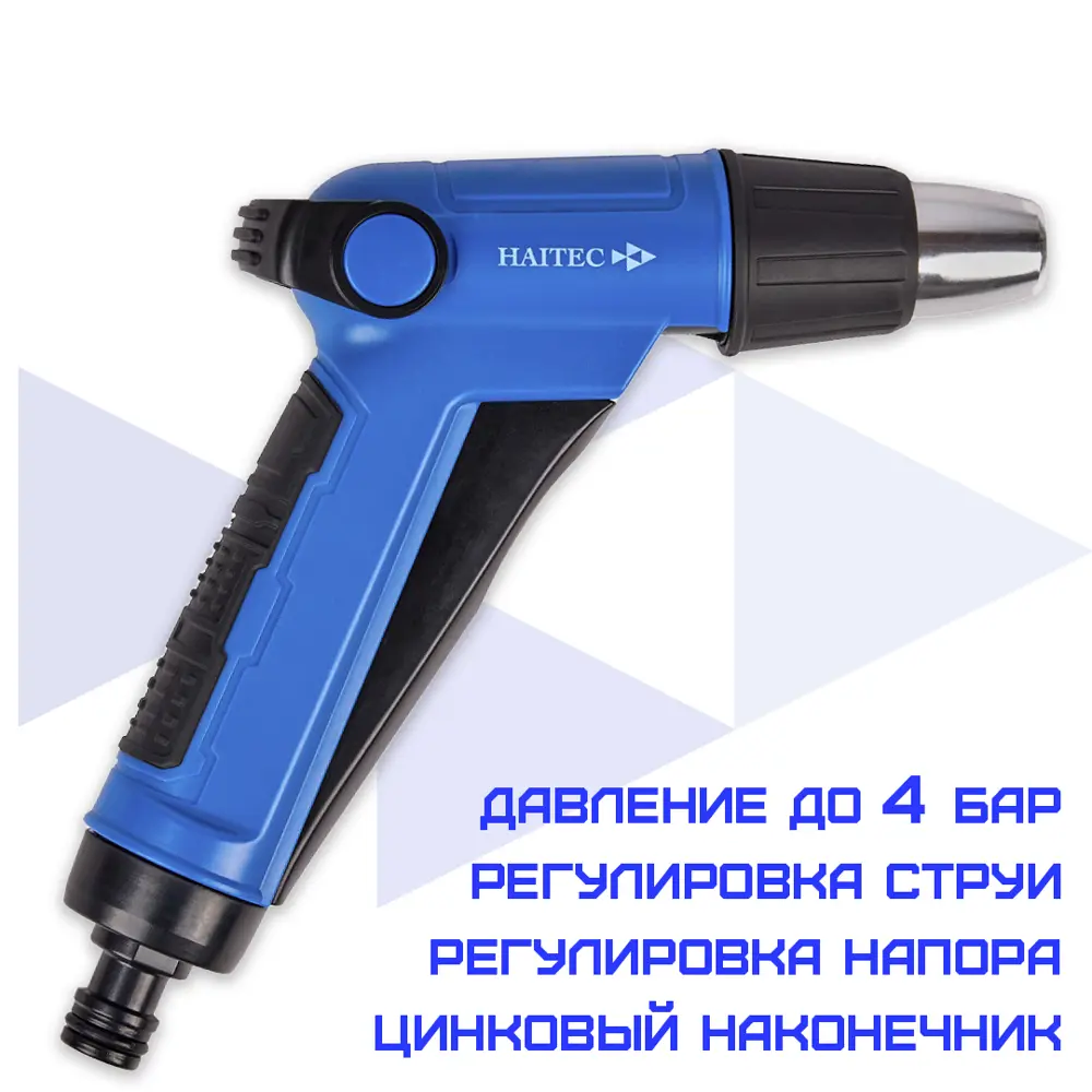 Фото Пистолет поливочный Haitec HT-SP20 D 13 мм Фото Пистолет поливочный Haitec HT-SP20 D 13 мм