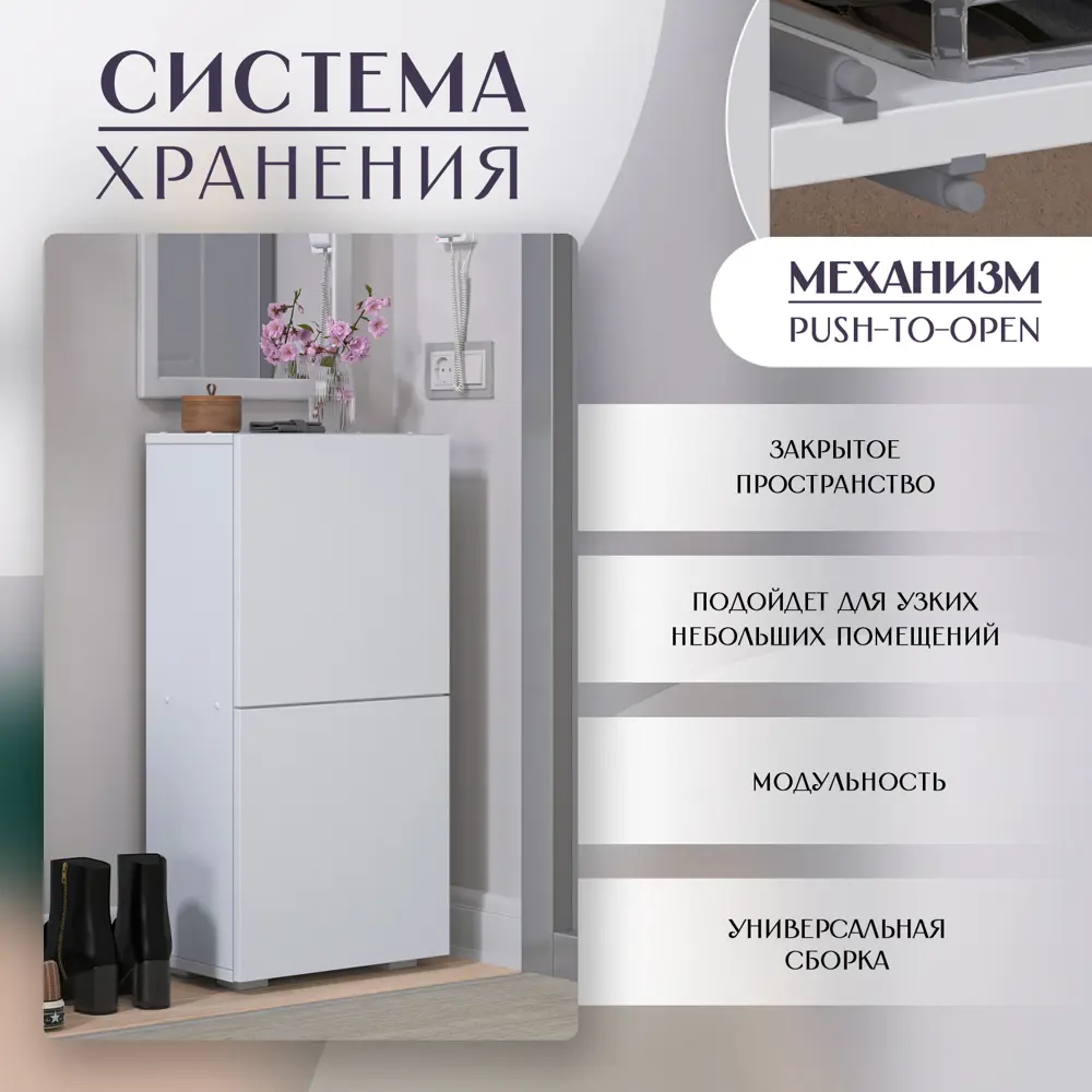 Фото 8 Комод Letta Компакт 2 секции 39x80x24 см ЛДСП цвет белая гладкая Фото 8 Комод Letta Компакт 2 секции 39x80x24 см ЛДСП цвет белая гладкая