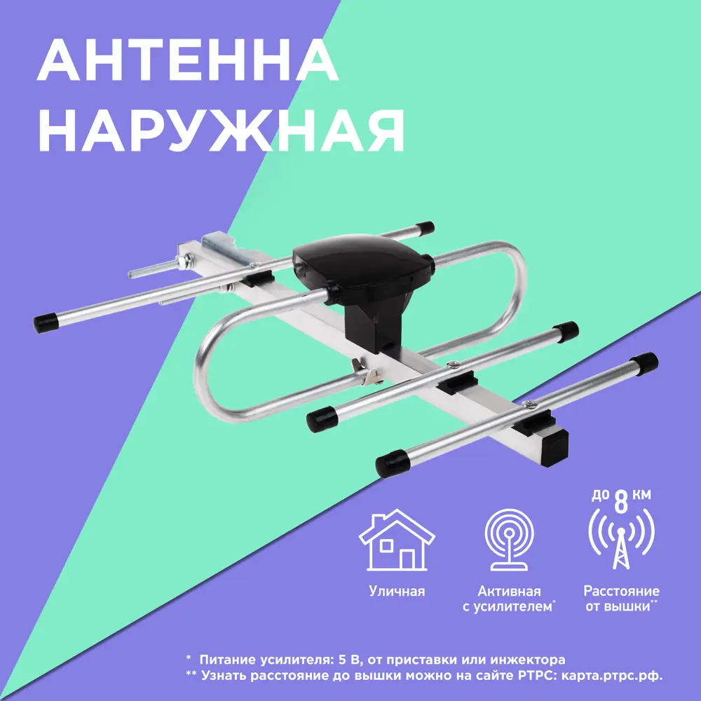 Фото 4 Антенна наружная REXANT RX-407 для цифрового телевидения DVB-T2 Фото 4 Антенна наружная REXANT RX-407 для цифрового телевидения DVB-T2
