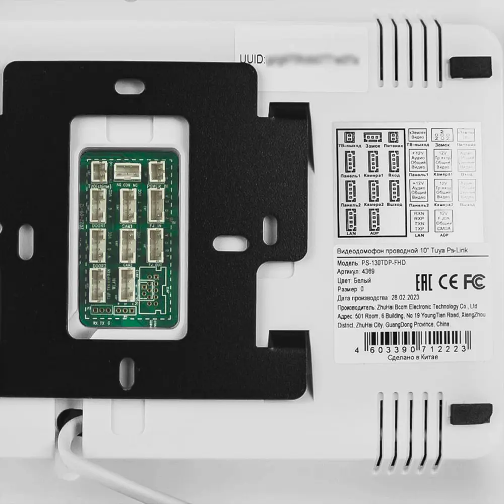 Фото 4 Комплект Wi Fi видеодомофона Ps-link KIT-1327WB-28 6250 10" цвет серебристый Фото 4 Комплект Wi Fi видеодомофона Ps-link KIT-1327WB-28 6250 10" цвет серебристый