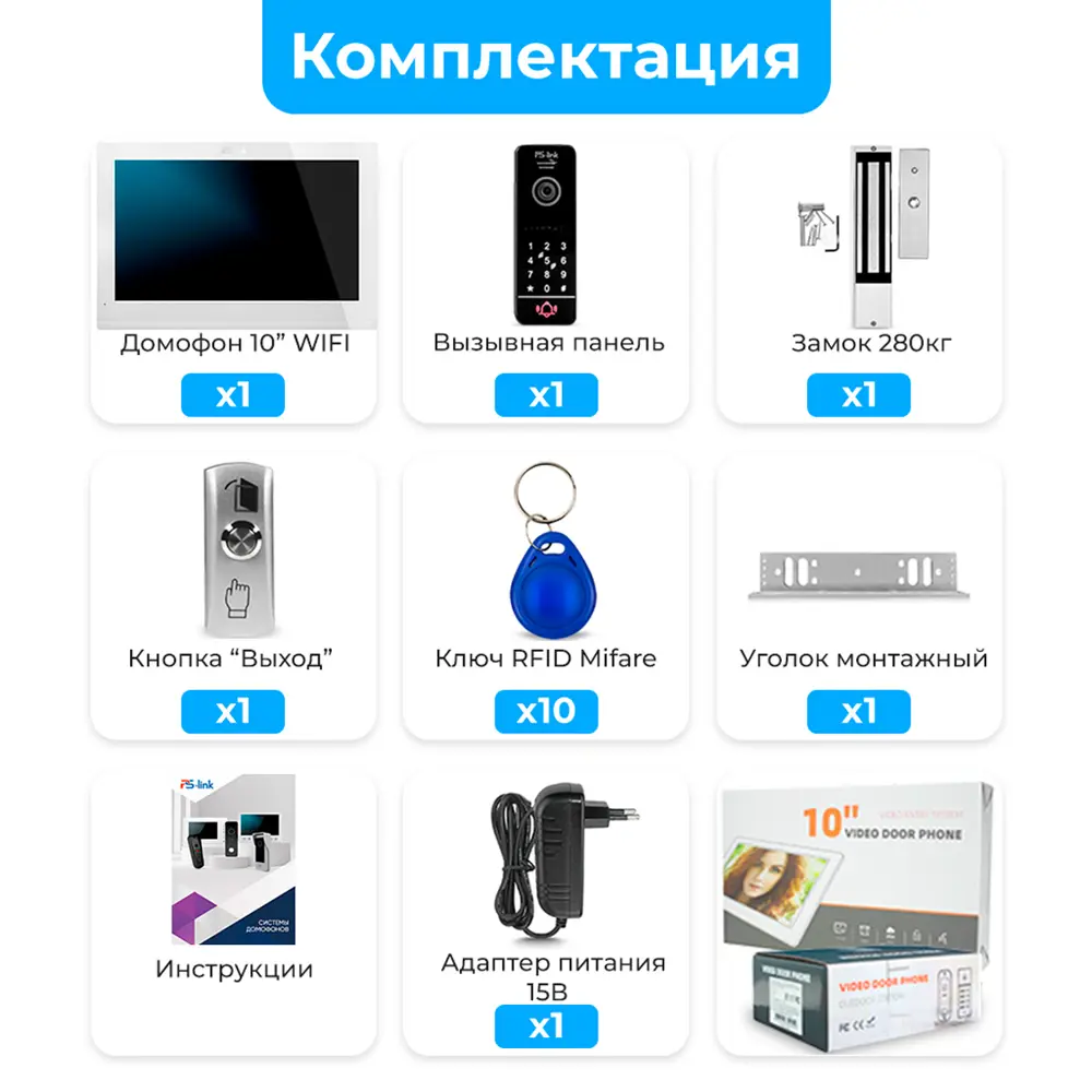 Фото 2 Комплект Wi Fi видеодомофона Ps-link KIT-1327WB-28 6250 10" цвет серебристый Фото 2 Комплект Wi Fi видеодомофона Ps-link KIT-1327WB-28 6250 10" цвет серебристый