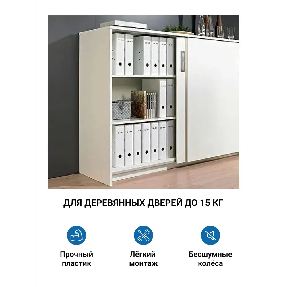 Фото 2 Комплект роликов для шкафа-купе Slide Line 55+ Hettich на 2 двери Фото 2 Комплект роликов для шкафа-купе Slide Line 55+ Hettich на 2 двери