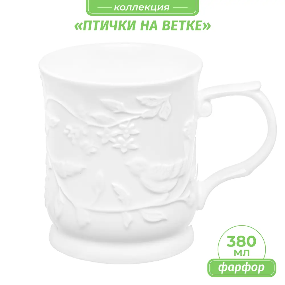 Фото 2 Кружка 380 мл Птички на ветке Elan Gallery фарфор цвет белый Фото 2 Кружка 380 мл Птички на ветке Elan Gallery фарфор цвет белый