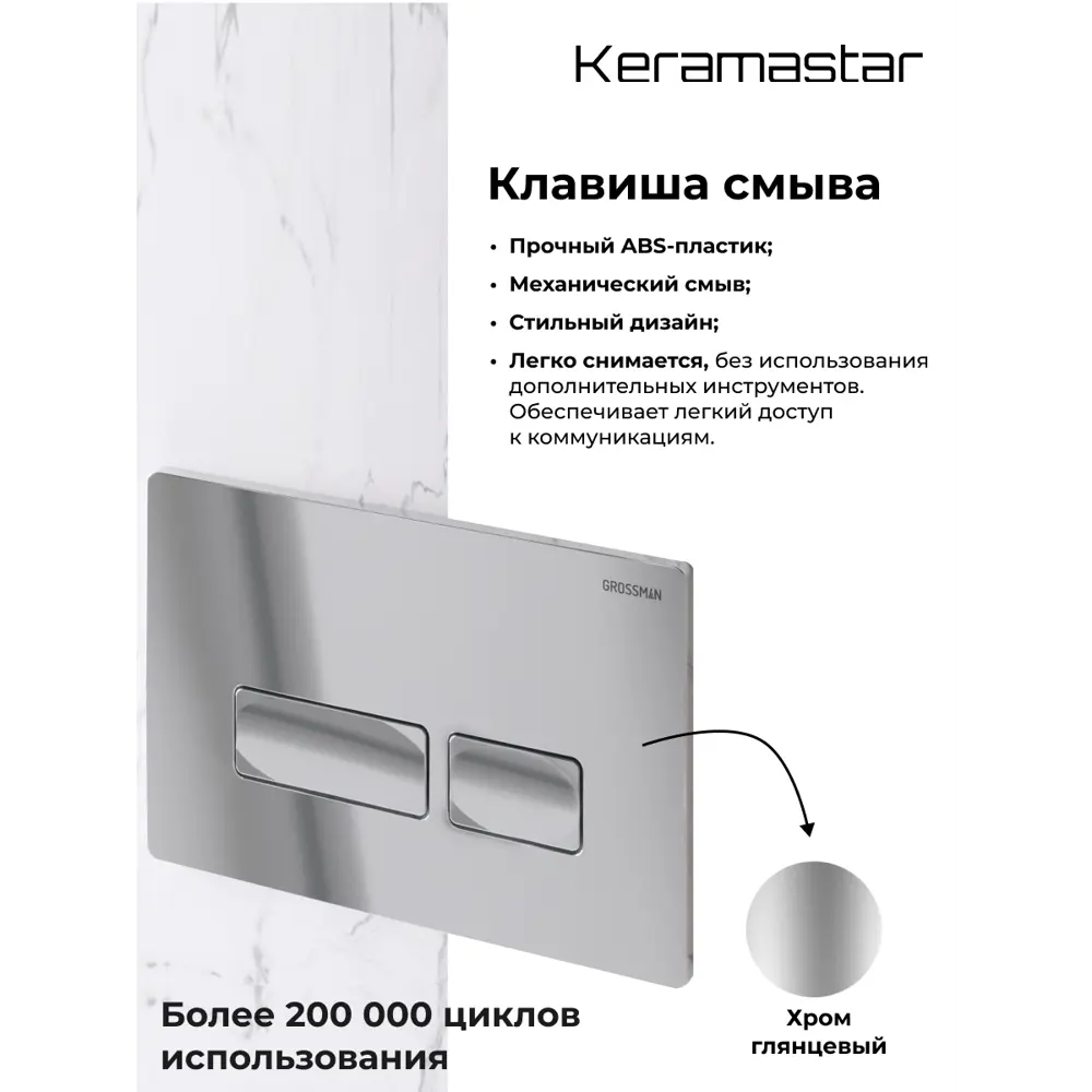 Фото 13 Комплект Keramastar 97.KR064011P.03.100 3 в 1: инсталляция 900.K31.01.000 клавиша 700.K31.03.100.100 унитаз KR064011P Фото 13 Комплект Keramastar 97.KR064011P.03.100 3 в 1: инсталляция 900.K31.01.000 клавиша 700.K31.03.100.100 унитаз KR064011P