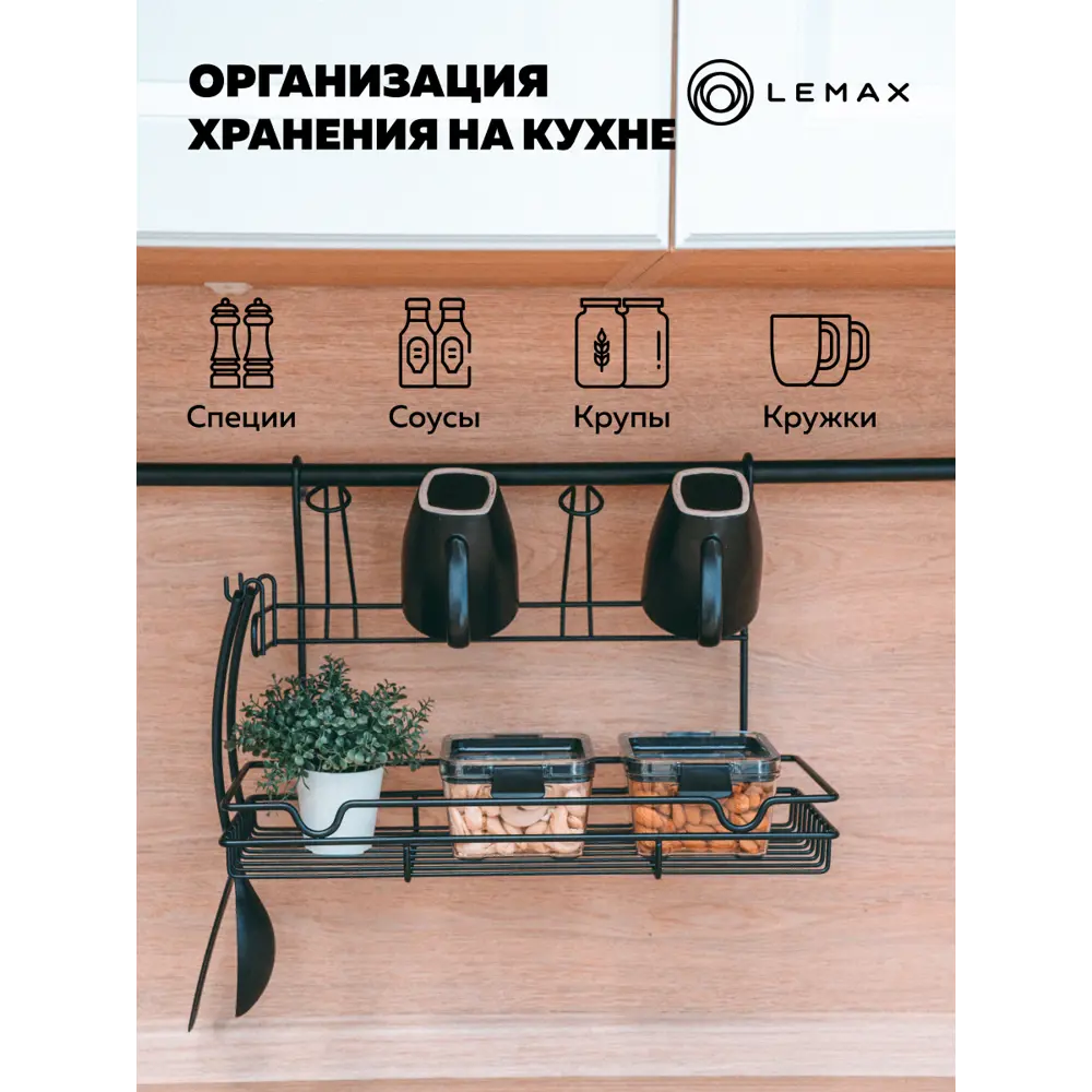 Фото 4 Настенный держатель для кухонных принадлежностей Lemax 18.5x27x39 см Металл цвет черный Фото 4 Настенный держатель для кухонных принадлежностей Lemax 18.5x27x39 см Металл цвет черный