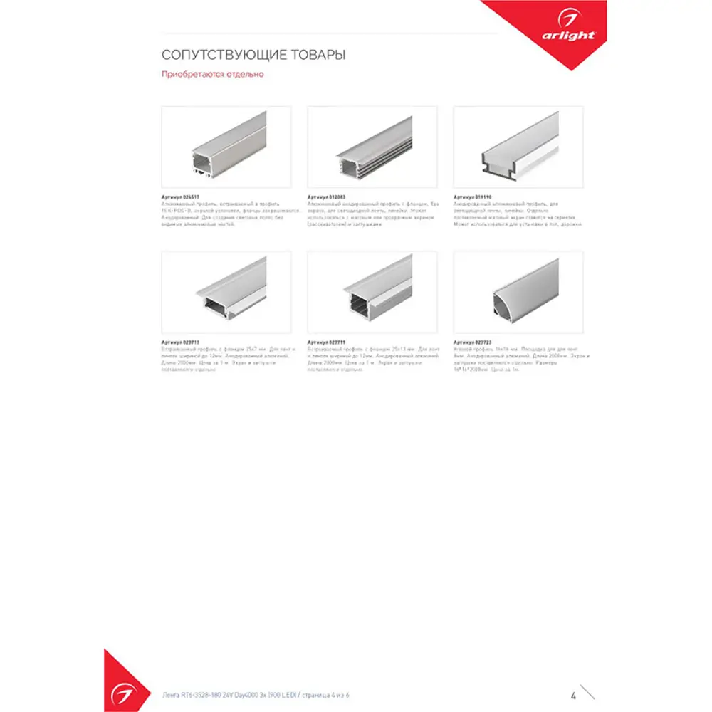 Фото 4 Светодиодная лента ARLIGHT 017418 SMD 3528 180 диод/12 Вт/м 24 В IP20 5 м белый свет Фото 4 Светодиодная лента ARLIGHT 017418 SMD 3528 180 диод/12 Вт/м 24 В IP20 5 м белый свет