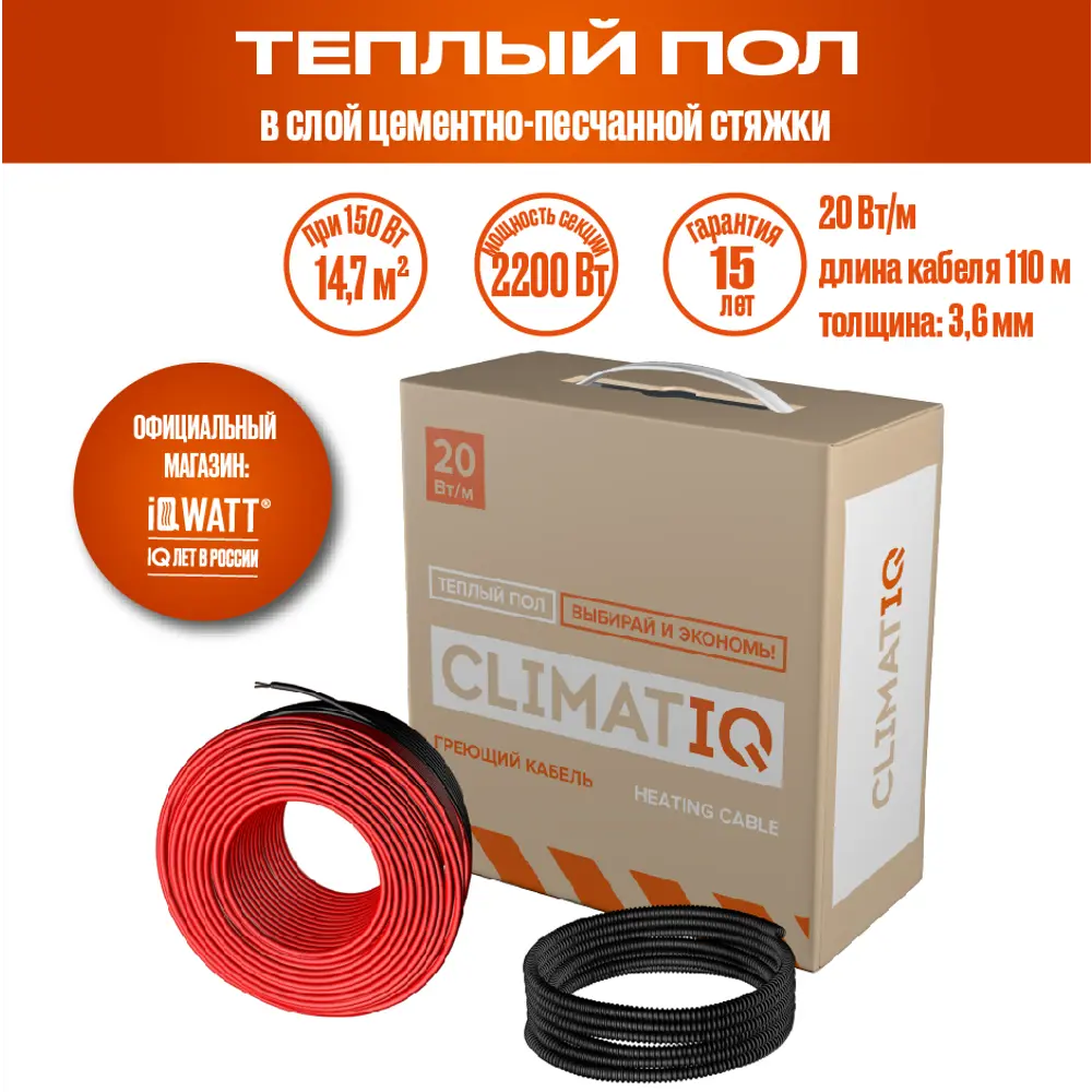 Фото Нагревательный кабель для теплого пола Climatiq Cable-110 110 м, 2200 Вт Фото Нагревательный кабель для теплого пола Climatiq Cable-110 110 м, 2200 Вт