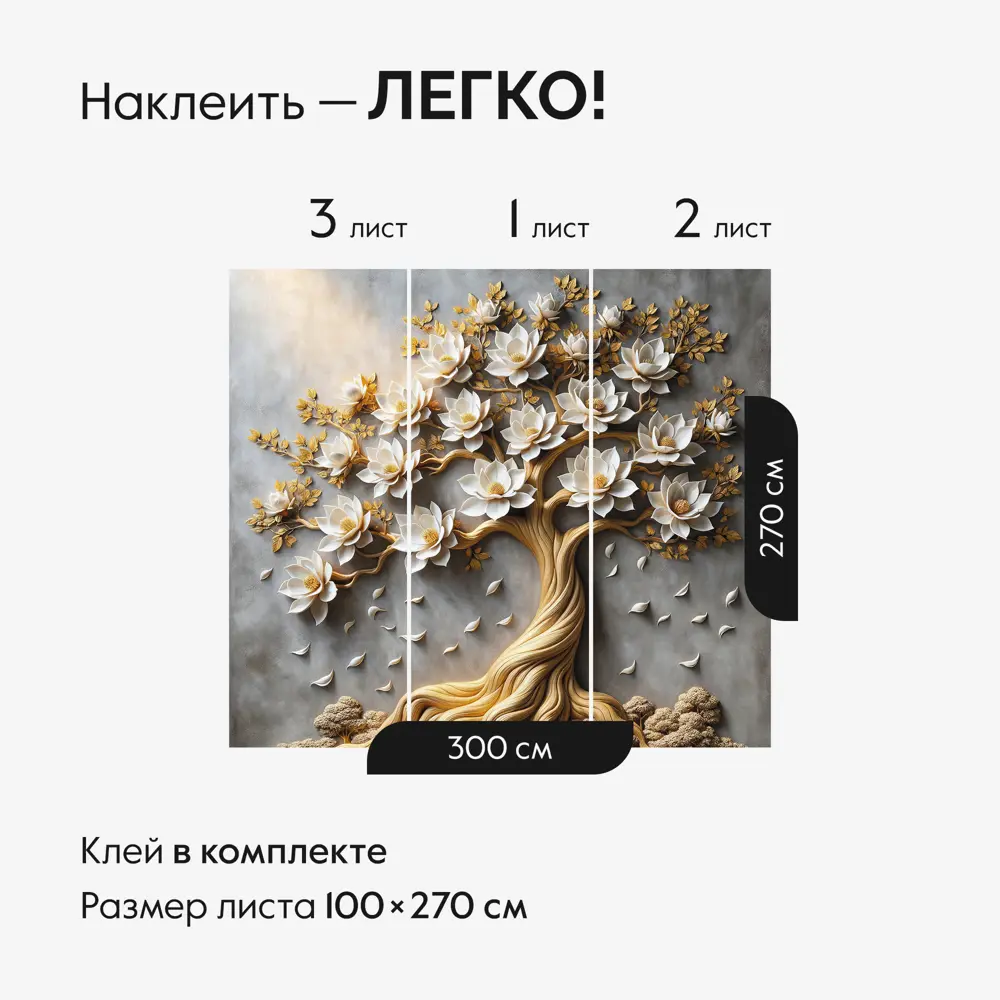 Фото 4 Фотообои 3D виниловые Postermarket Сказочный сюжет 300x270 см WM-636V1 Фото 4 Фотообои 3D виниловые Postermarket Сказочный сюжет 300x270 см WM-636V1