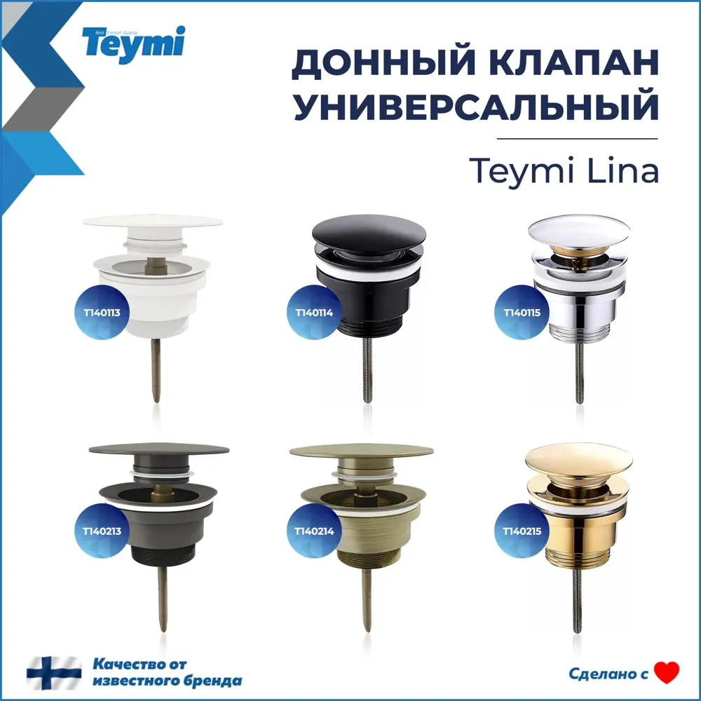 Фото 13 Донный клапан для раковины Teymi T140215 6.6 см ø52 клик-клак цвет золото Фото 13 Донный клапан для раковины Teymi T140215 6.6 см ø52 клик-клак цвет золото