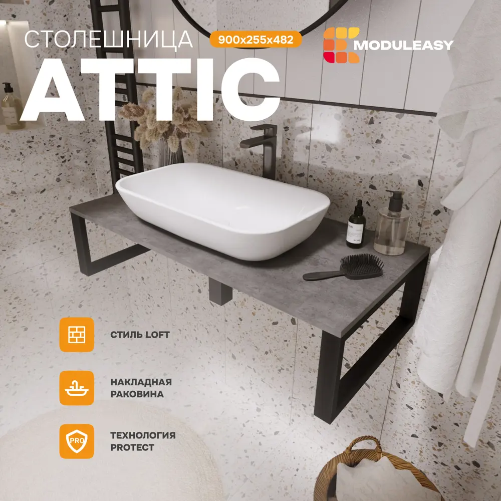 Фото Столешница в ванную Moduleasy Ц0000038975 90x48.2см МДФ цвет серый/серебристый Фото Столешница в ванную Moduleasy Ц0000038975 90x48.2см МДФ цвет серый/серебристый