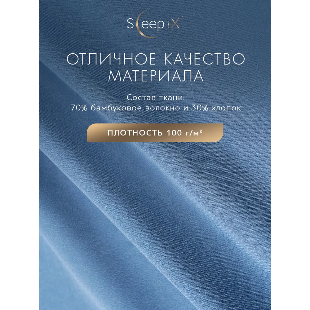 Фото 3 Комплект постельного белья Sleepix Миоко сатин евро 1006.01399 Фото 3 Комплект постельного белья Sleepix Миоко сатин евро 1006.01399