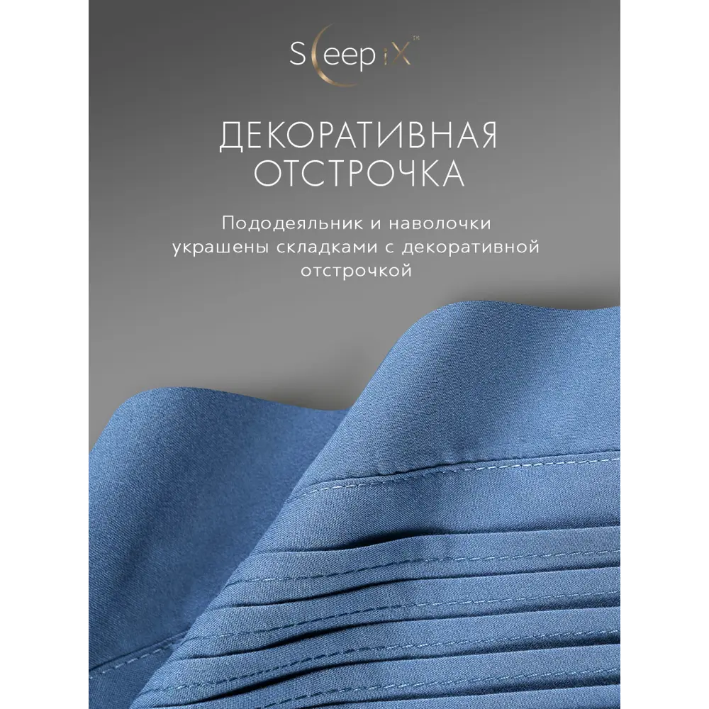 Фото 5 Комплект постельного белья Sleepix Миоко сатин евро 1006.01399 Фото 5 Комплект постельного белья Sleepix Миоко сатин евро 1006.01399