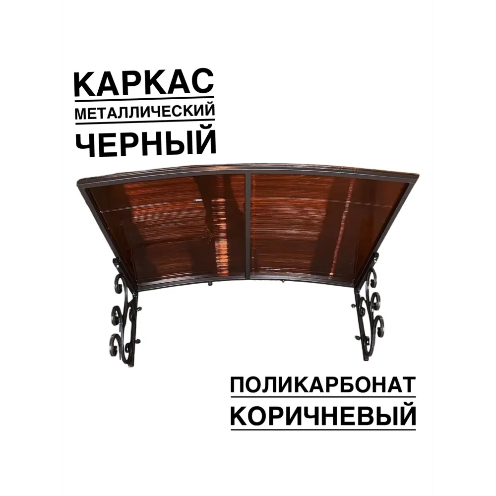 Фото Козырек Artcore YS50BK 80х37х115см черный/коричневый Фото Козырек Artcore YS50BK 80х37х115см черный/коричневый