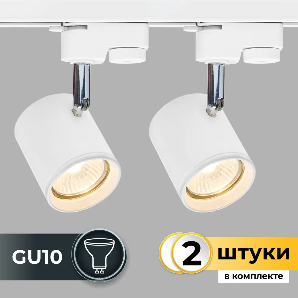 Фото Трековый светильник спот под лампу Gu10 Imex 2-il.0010.0005_7262 однофазный цвет белый Фото Трековый светильник спот под лампу Gu10 Imex 2-il.0010.0005_7262 однофазный цвет белый