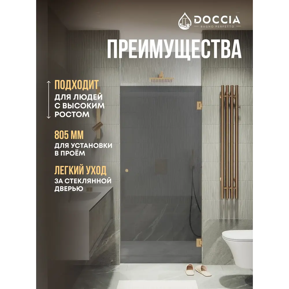Фото 3 Душевая дверь Doccia GLASS805p/GR/2BR 80.5см эффект стекла прозрачное закаленное стекло распашной Фото 3 Душевая дверь Doccia GLASS805p/GR/2BR 80.5см эффект стекла прозрачное закаленное стекло распашной