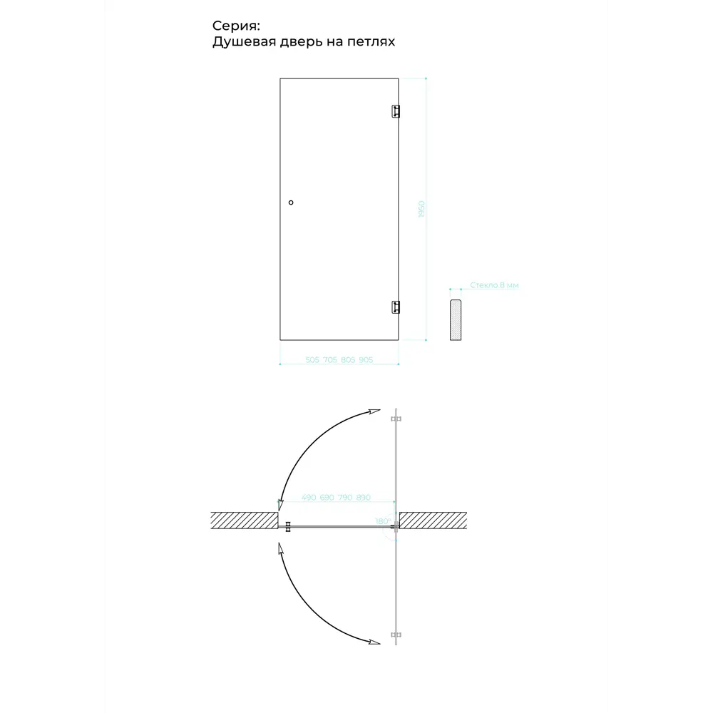 Фото 5 Душевая дверь Doccia GLASS805p/GR/2BR 80.5см эффект стекла прозрачное закаленное стекло распашной Фото 5 Душевая дверь Doccia GLASS805p/GR/2BR 80.5см эффект стекла прозрачное закаленное стекло распашной