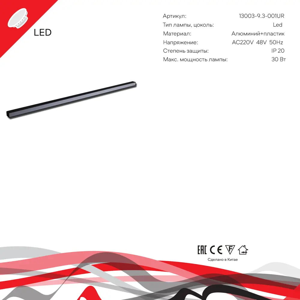 Фото 3 Трековый светильник линейный светодиодный Reluce 13003-9.3-001ur magnetic led30w bk 30 Вт однофазный нейтральный белый свет цвет черный Фото 3 Трековый светильник линейный светодиодный Reluce 13003-9.3-001ur magnetic led30w bk 30 Вт однофазный нейтральный белый свет цвет черный