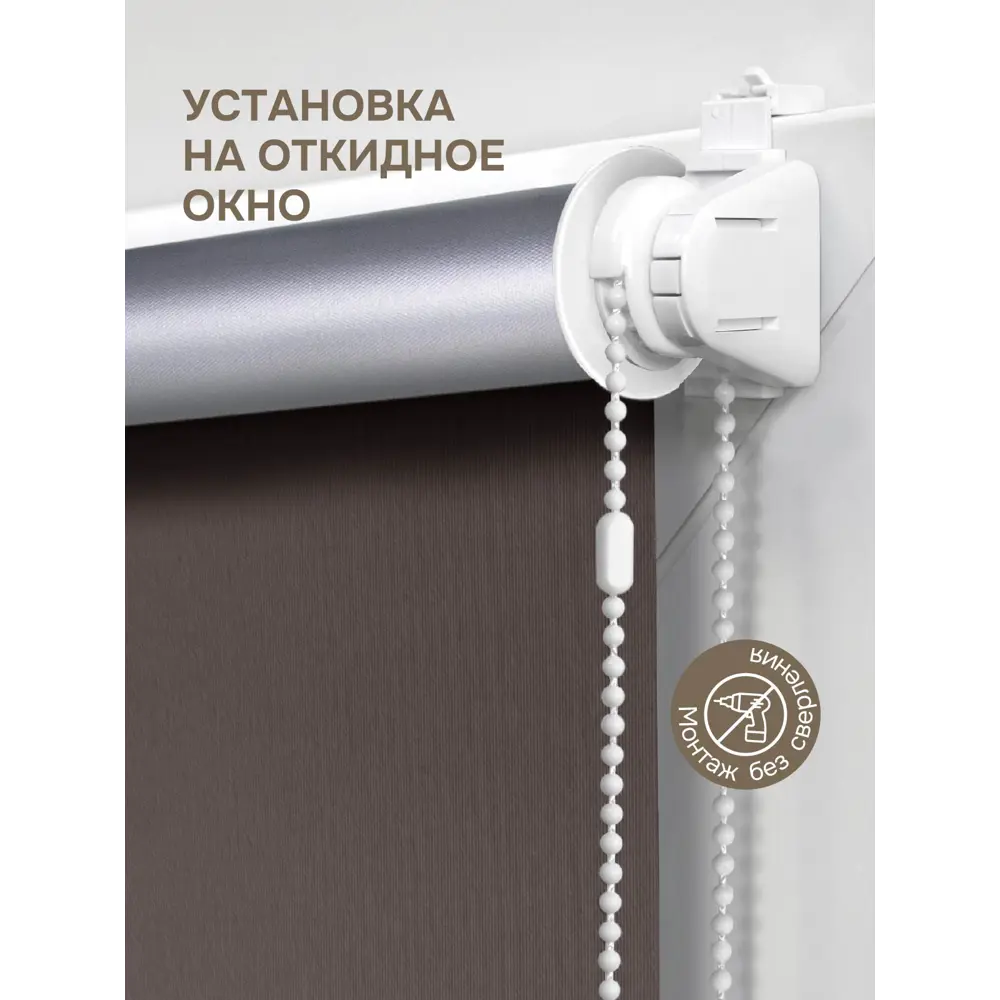 Фото 2 Рулонная штора Эскар Рулонная штора SilverBack 65x170 см цвет коричневый Фото 2 Рулонная штора Эскар Рулонная штора SilverBack 65x170 см цвет коричневый