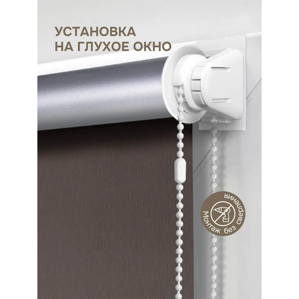 Фото 3 Рулонная штора Эскар Рулонная штора SilverBack 65x170 см цвет коричневый Фото 3 Рулонная штора Эскар Рулонная штора SilverBack 65x170 см цвет коричневый