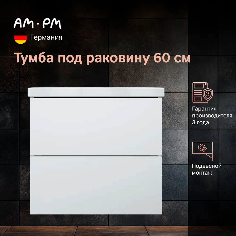 Фото 2 Тумба под раковину напольная Am.pm M93FHX06022WG_7214 60см цвет белый Фото 2 Тумба под раковину напольная Am.pm M93FHX06022WG_7214 60см цвет белый