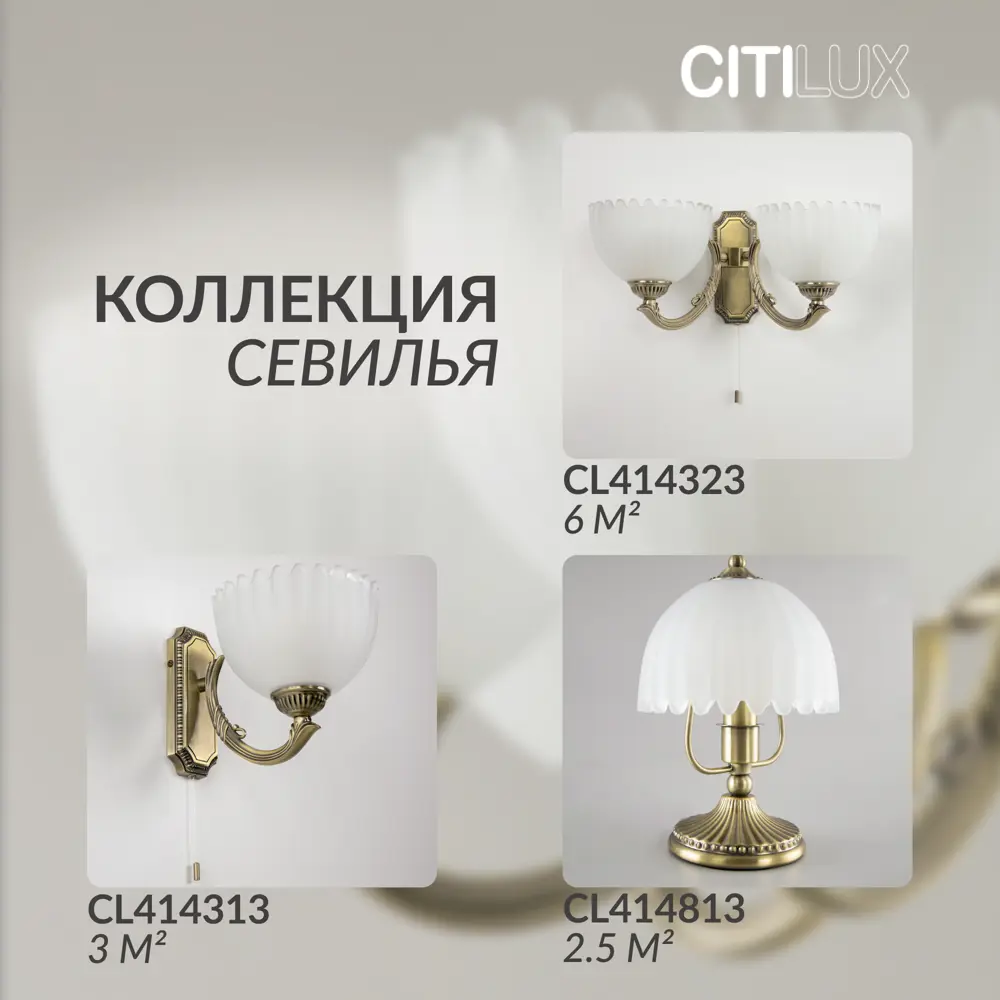 Фото 6 Настенный светильник Citilux Cl414323 севилья св-к бра цвет коричневый Фото 6 Настенный светильник Citilux Cl414323 севилья св-к бра цвет коричневый