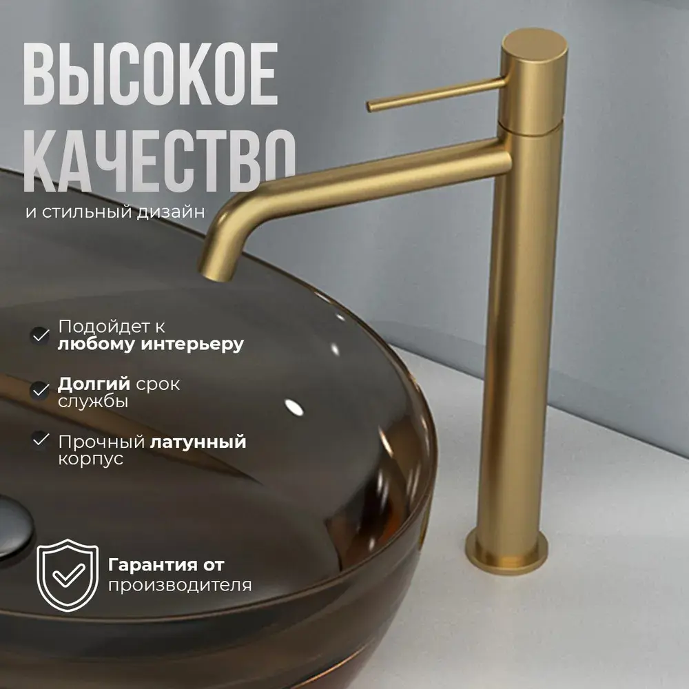 Фото 3 Смеситель для раковины в ванную AVS Slimmer высокий брашированное золото Фото 3 Смеситель для раковины в ванную AVS Slimmer высокий брашированное золото