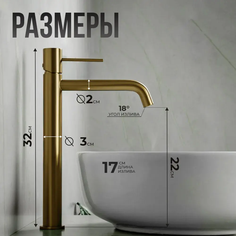 Фото 15 Смеситель для раковины в ванную AVS Slimmer высокий брашированное золото Фото 15 Смеситель для раковины в ванную AVS Slimmer высокий брашированное золото