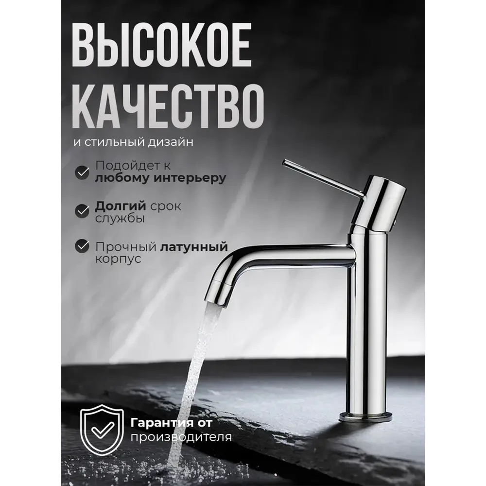 Фото 5 Смеситель для раковины в ванную AVS Slimmer цвет хром Фото 5 Смеситель для раковины в ванную AVS Slimmer цвет хром