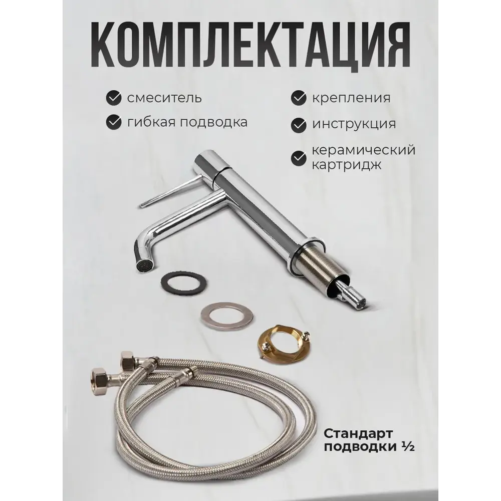 Фото 18 Смеситель для раковины в ванную AVS Slimmer цвет хром Фото 18 Смеситель для раковины в ванную AVS Slimmer цвет хром