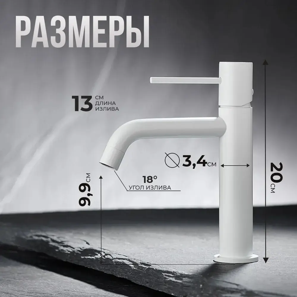 Фото Смеситель для раковины в ванную AVS Slimmer белый матовый Фото Смеситель для раковины в ванную AVS Slimmer белый матовый