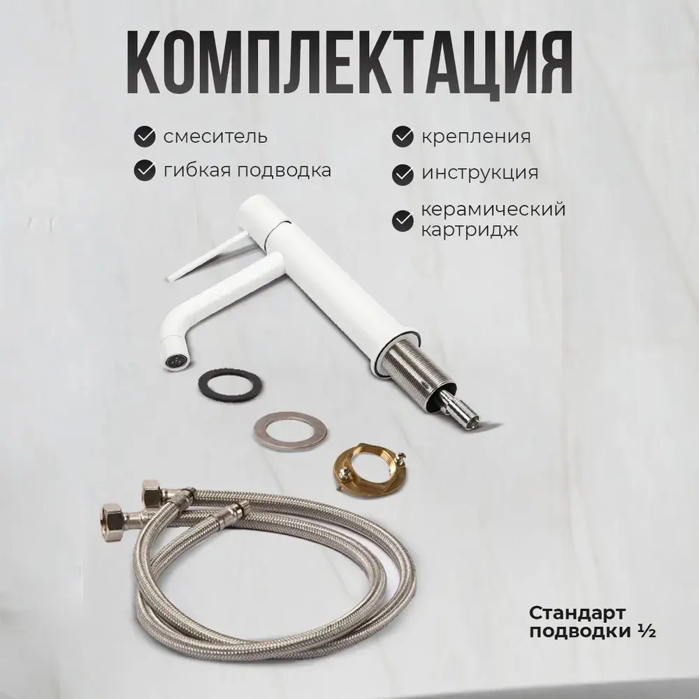 Фото 10 Смеситель для раковины в ванную AVS Slimmer белый матовый Фото 10 Смеситель для раковины в ванную AVS Slimmer белый матовый