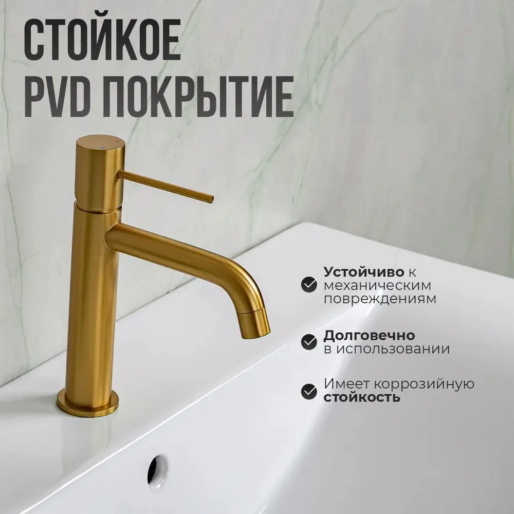Фото 6 Смеситель для раковины в ванную AVS Slimmer золотой Фото 6 Смеситель для раковины в ванную AVS Slimmer золотой