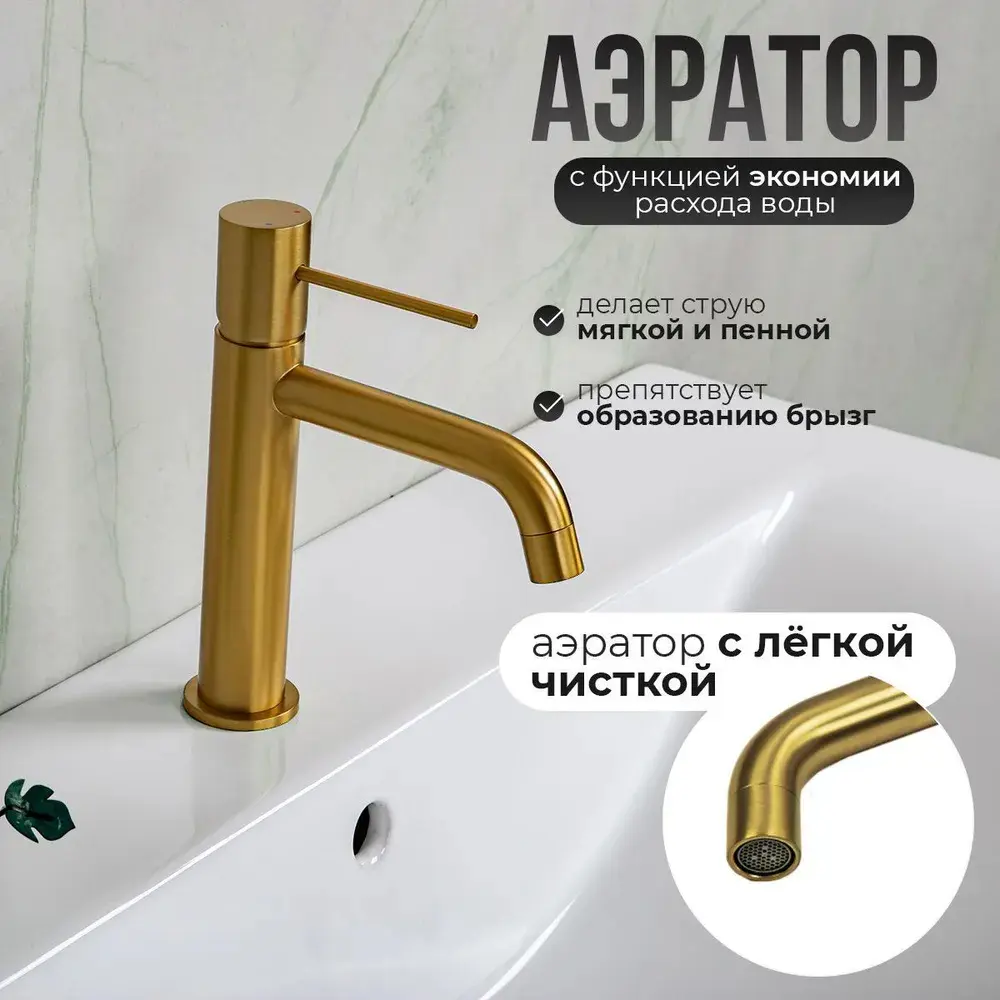 Фото 15 Смеситель для раковины в ванную AVS Slimmer золотой Фото 15 Смеситель для раковины в ванную AVS Slimmer золотой