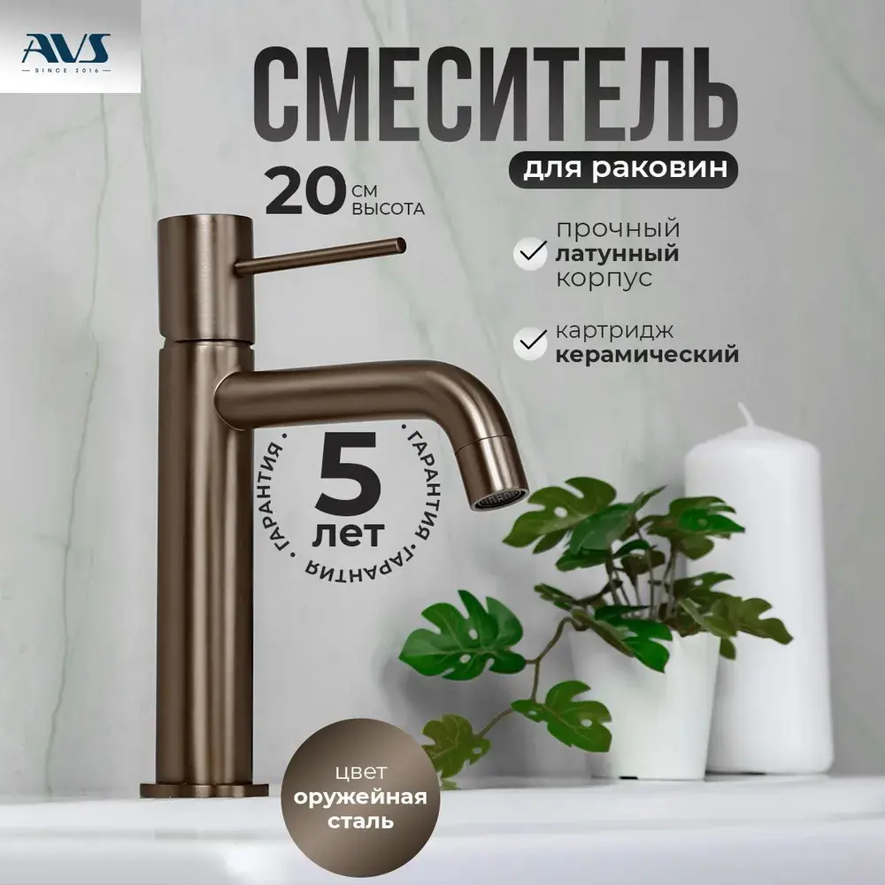 Фото 3 Смеситель для раковины в ванную AVS Slimmer матовый хром Фото 3 Смеситель для раковины в ванную AVS Slimmer матовый хром