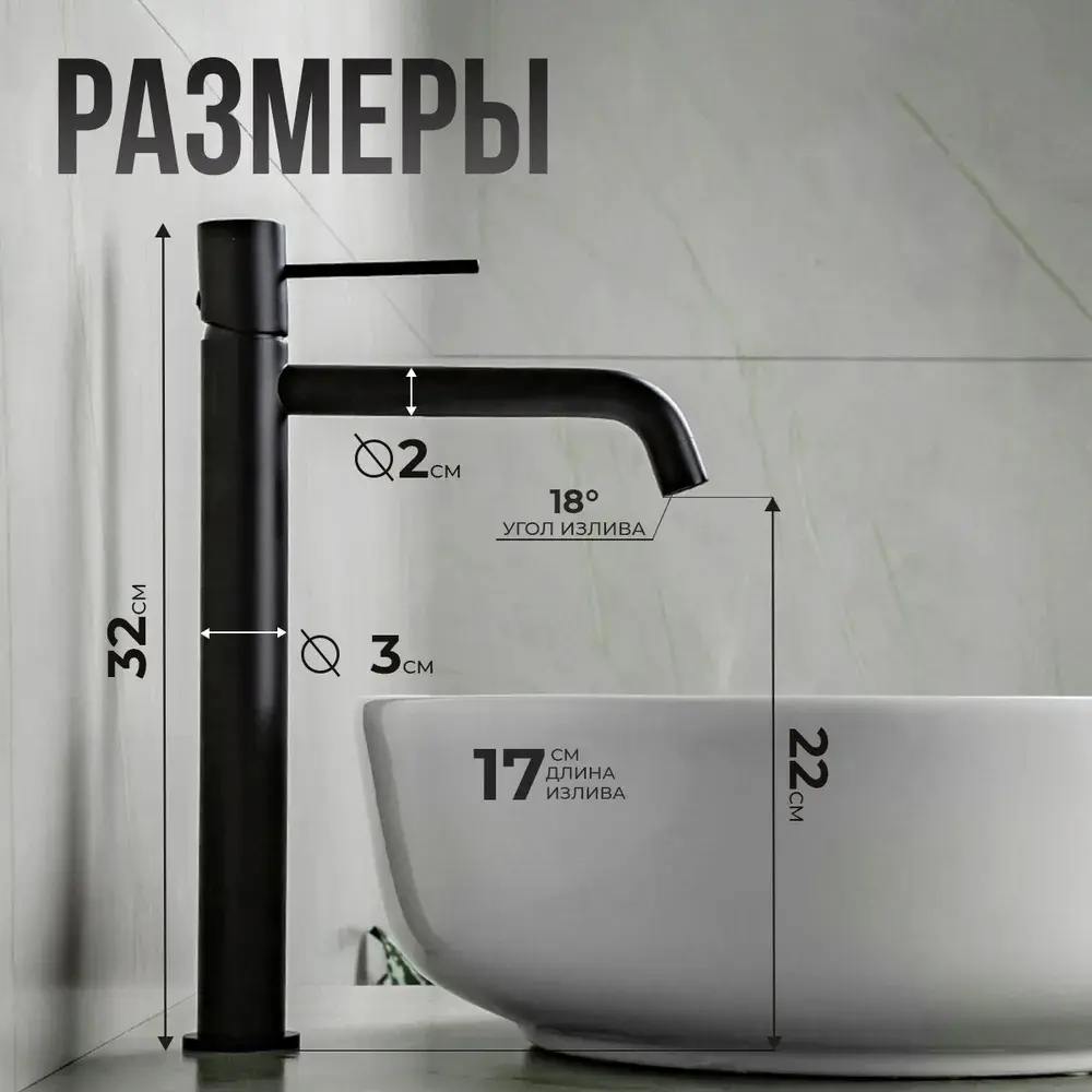 Фото 7 Смеситель для раковины в ванную AVS Slimmer высокий черный матовый Фото 7 Смеситель для раковины в ванную AVS Slimmer высокий черный матовый