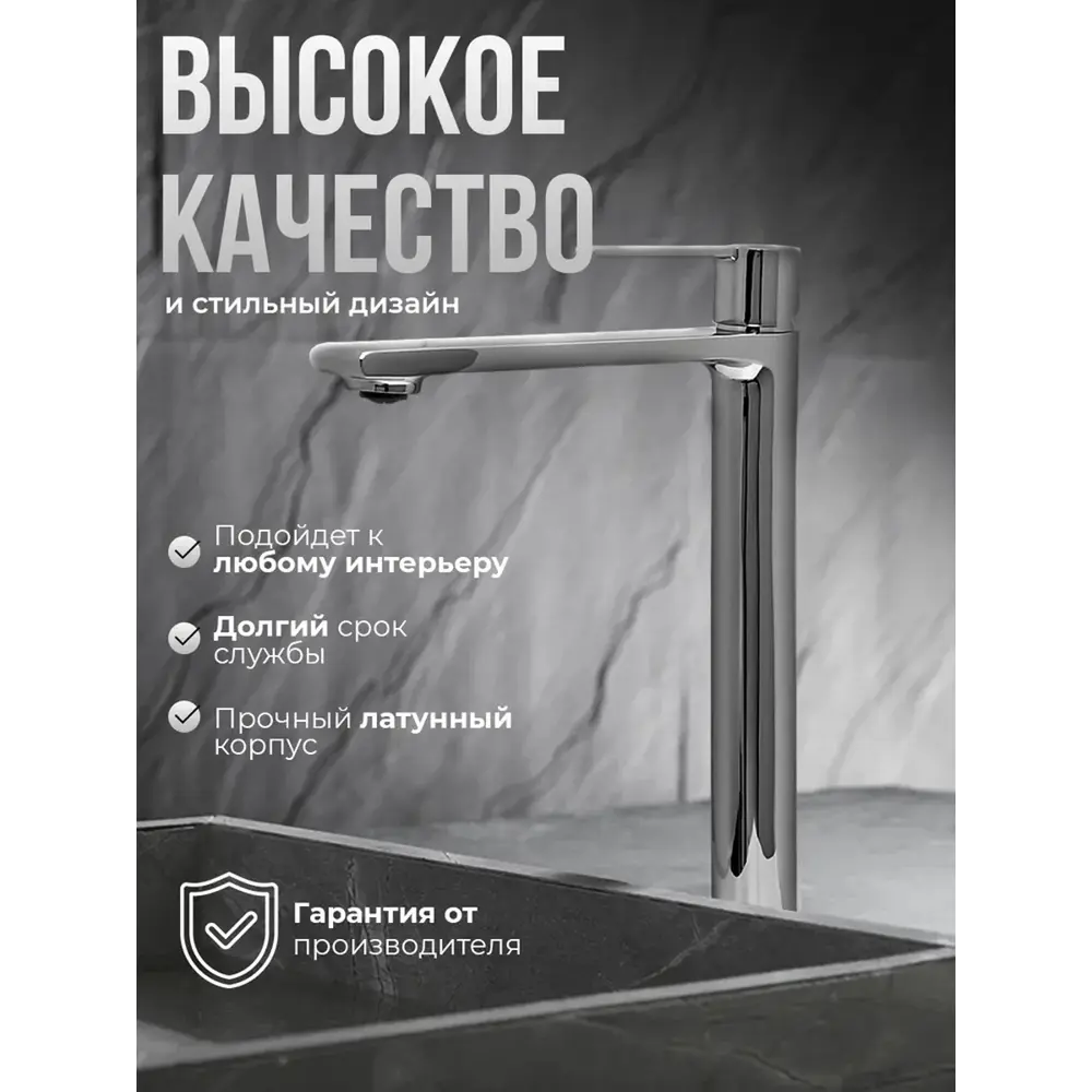 Фото 2 Смеситель для раковины в ванную AVS Elegant высокий хром Фото 2 Смеситель для раковины в ванную AVS Elegant высокий хром