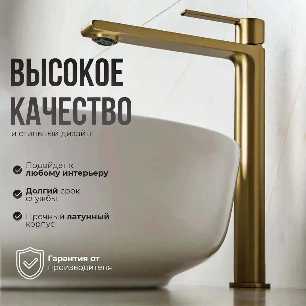 Фото 12 Смеситель для раковины в ванную AVS Elegant высокий брашированное золото Фото 12 Смеситель для раковины в ванную AVS Elegant высокий брашированное золото