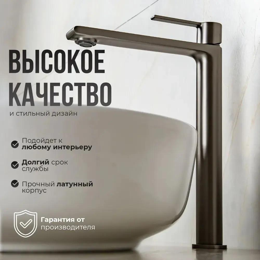 Фото 3 Смеситель для раковины в ванную AVS Elegant высокий оружейная сталь Фото 3 Смеситель для раковины в ванную AVS Elegant высокий оружейная сталь