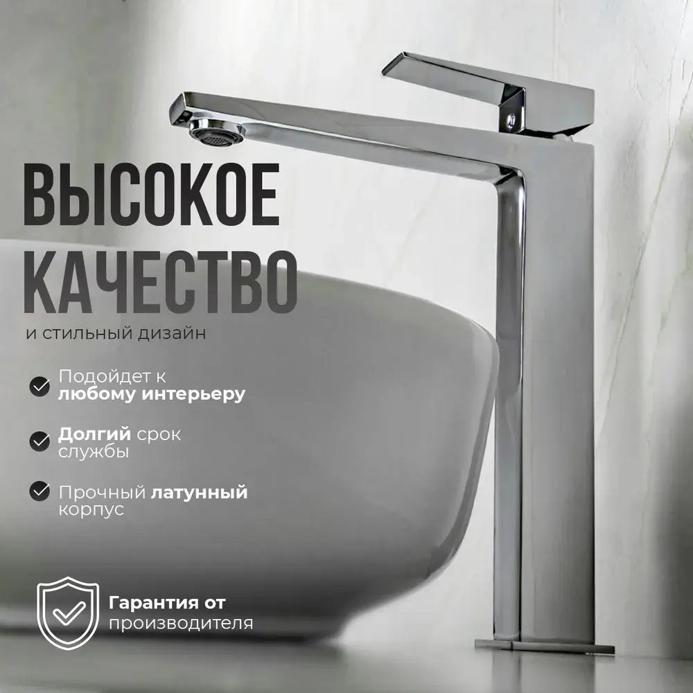 Фото 6 Смеситель для раковины в ванную AVS Cube высокий хром Фото 6 Смеситель для раковины в ванную AVS Cube высокий хром