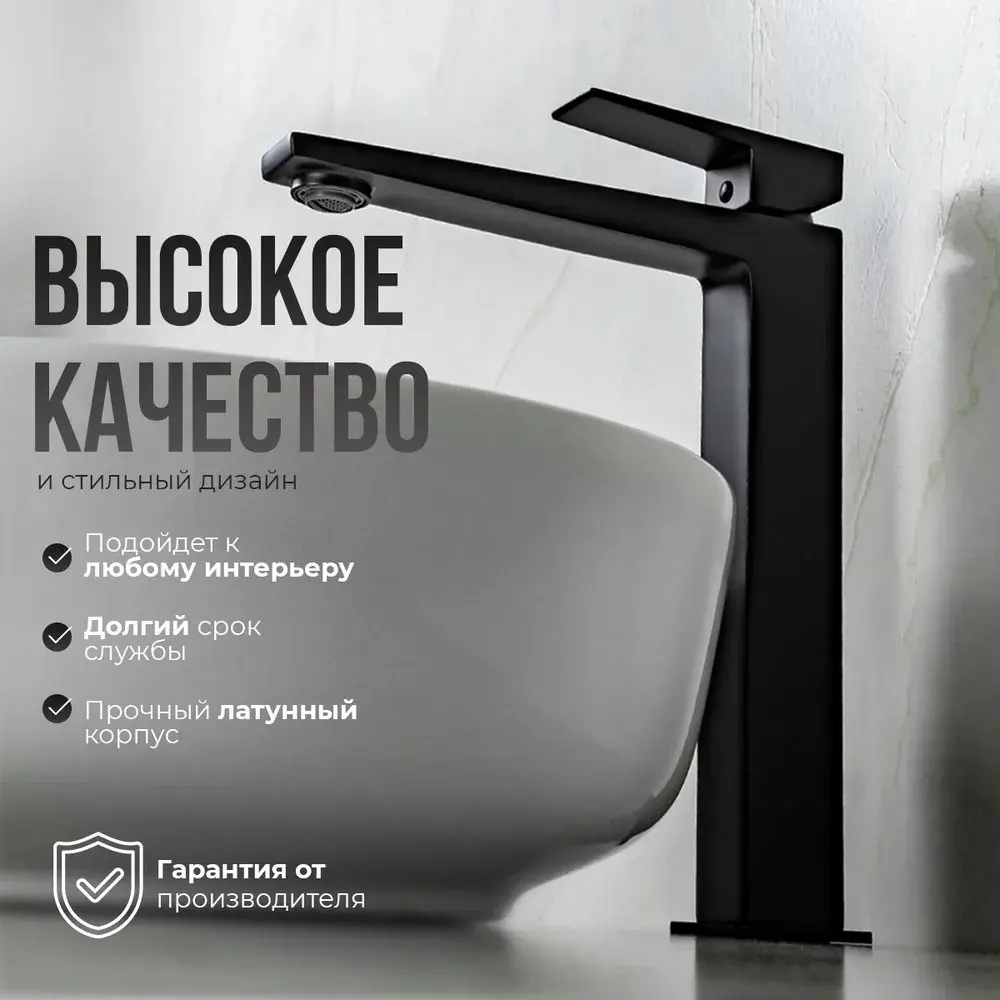 Фото 2 Смеситель для раковины в ванную AVS Cube высокий черный матовый Фото 2 Смеситель для раковины в ванную AVS Cube высокий черный матовый