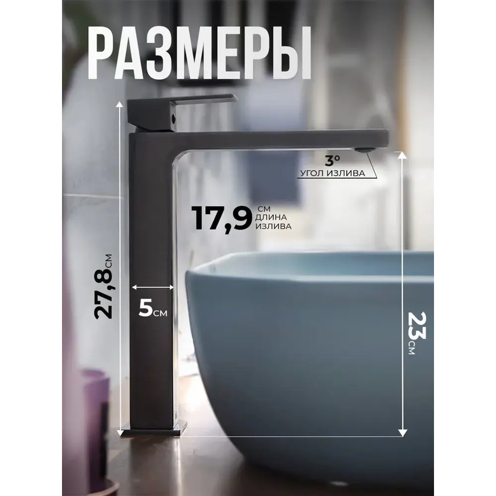 Фото 3 Смеситель для раковины в ванную AVS Cube высокий оружейная сталь Фото 3 Смеситель для раковины в ванную AVS Cube высокий оружейная сталь