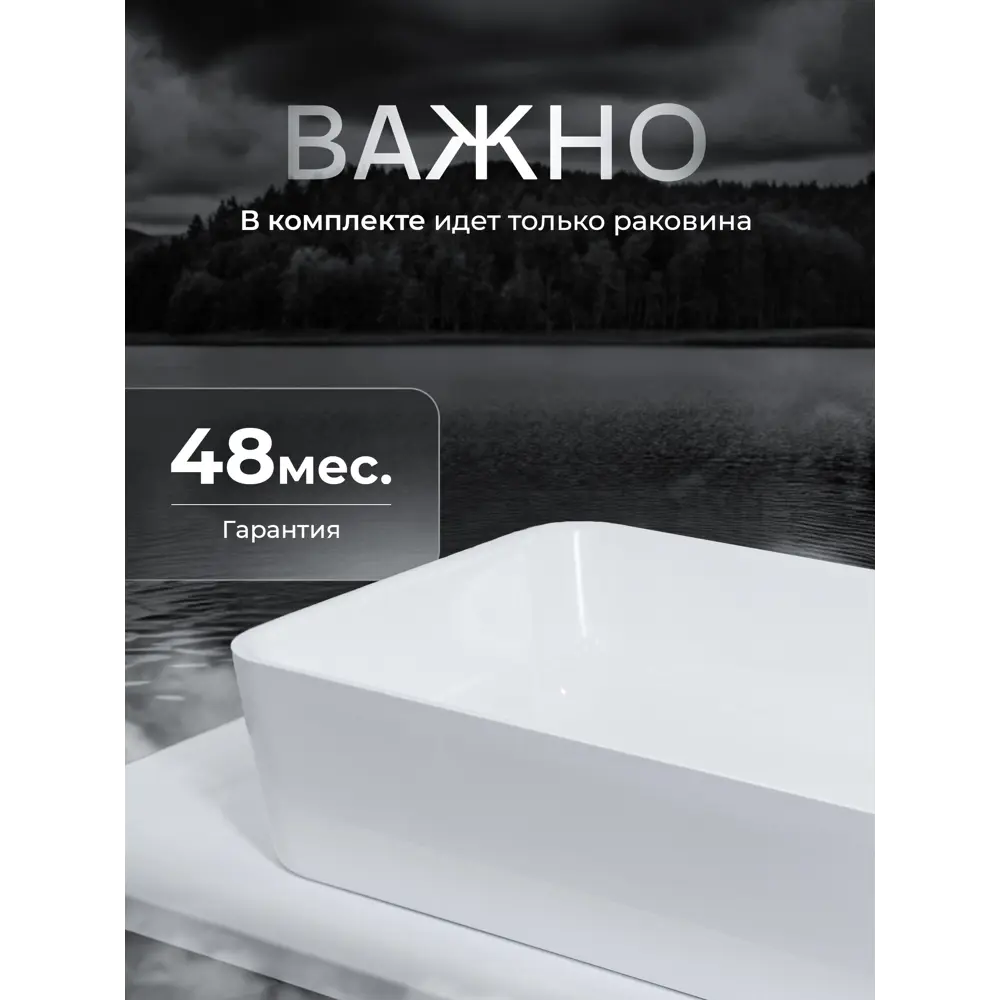 Фото 3 Раковина накладная Laparet linus Linus 47см цвет белый