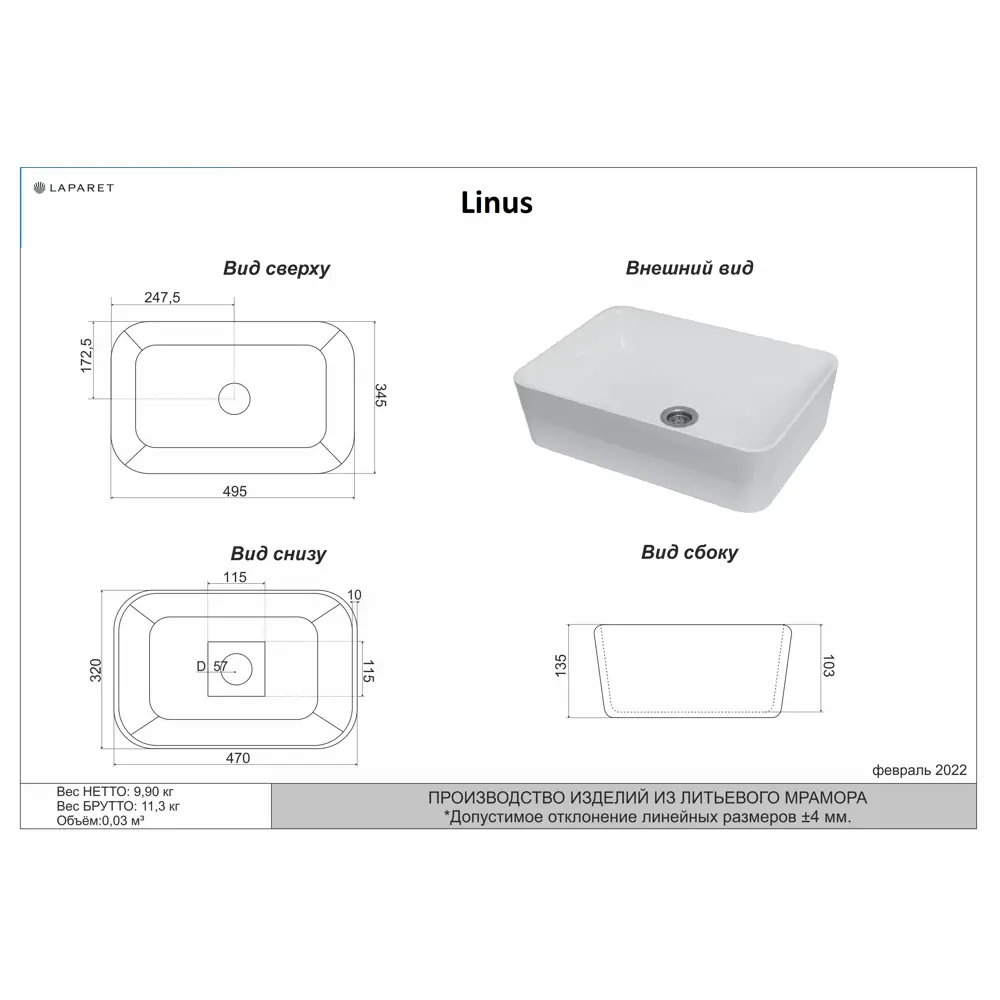 Фото 6 Раковина накладная Laparet linus Linus 47см цвет белый
