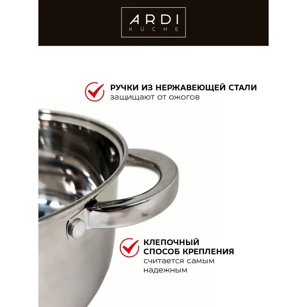 Фото 3 Набор кастрюль Ardi Kuche AR-621 6 предметов нержавеющая сталь цвет серебро Фото 3 Набор кастрюль Ardi Kuche AR-621 6 предметов нержавеющая сталь цвет серебро