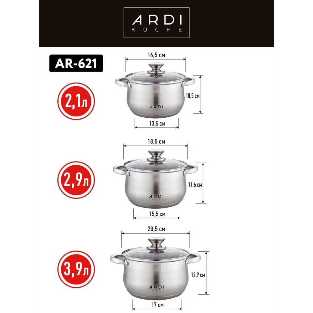 Фото 2 Набор кастрюль Ardi Kuche AR-621 6 предметов нержавеющая сталь цвет серебро Фото 2 Набор кастрюль Ardi Kuche AR-621 6 предметов нержавеющая сталь цвет серебро