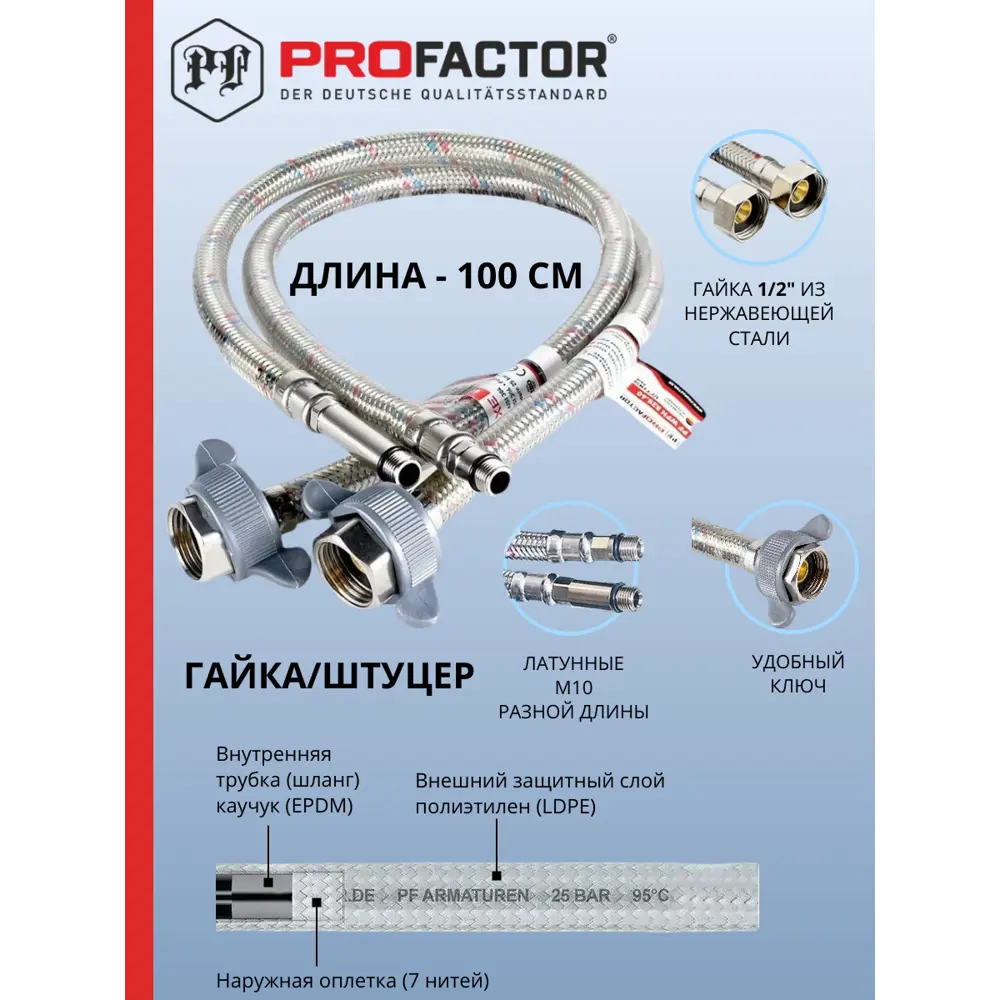 Фото Гибкая подводка для воды Profactor PF525.100 1/2" 100 см НР-ВР полимерное покрытие Фото Гибкая подводка для воды Profactor PF525.100 1/2" 100 см НР-ВР полимерное покрытие